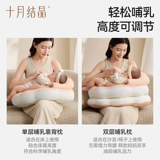October Crystal Double Layer Nursing Pillow Slope Anti-spill Milk