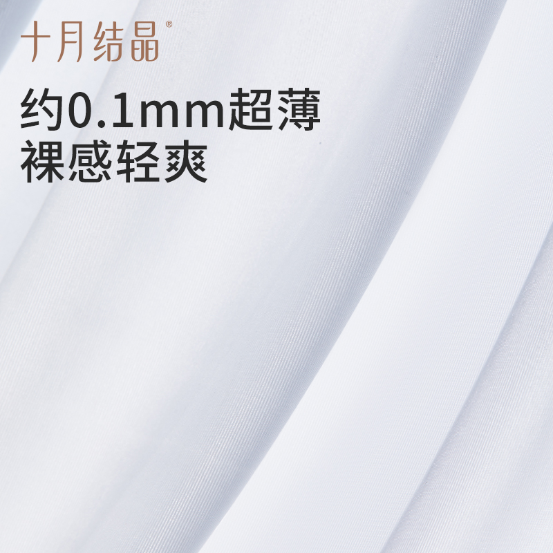 【小凉皮Air】十月结晶孕妇内衣哺乳秋季薄款凉感文胸罩产后专用