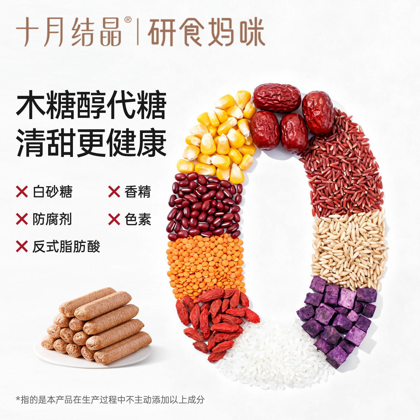 十月结晶研食妈咪五红高钙谷物棒孕妇休闲零食米果棒孕期营养小吃,淘宝优惠券,粉丝福利购,淘宝优惠卷