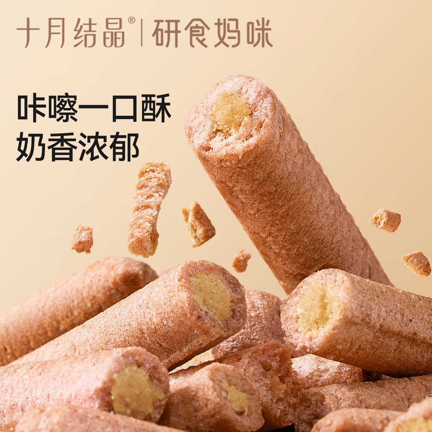 十月结晶研食妈咪五红高钙谷物棒孕妇休闲零食米果棒孕期营养小吃,淘宝优惠券,粉丝福利购,淘宝优惠卷