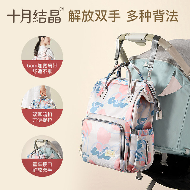 October Crystal Mommy Bag 2021 new small and exquisite outing portable backpack large-capacity mother bag mother and baby bag