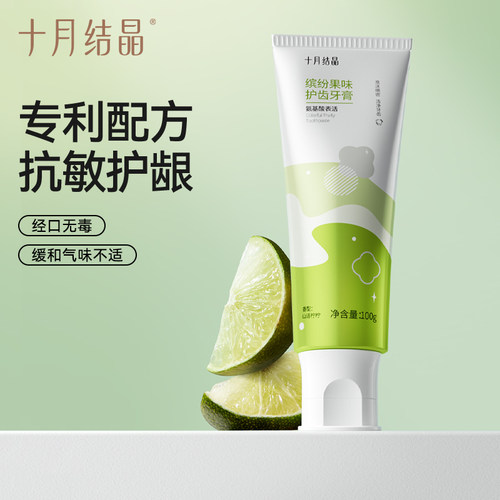 十月结晶益生菌牙膏清新口气口腔产后月子软毛牙刷护理套装全阶段 - 图1