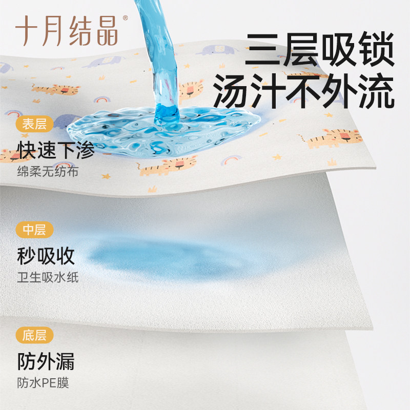 十月结晶婴儿一次性口水巾新生宝宝围嘴免洗防水吃饭围兜餐桌垫,淘宝优惠券,粉丝福利购,淘宝优惠卷