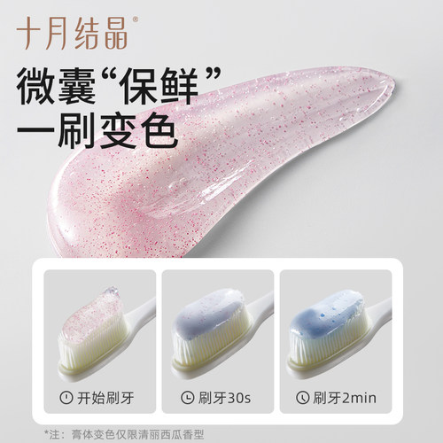 十月结晶益生菌牙膏清新口气口腔产后月子软毛牙刷护理套装全阶段 - 图3