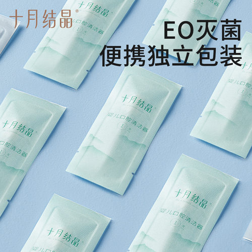 十月结晶婴儿口腔清洁器新生儿乳牙纱布牙刷0-1-2-3岁宝宝舌苔洗 - 图3