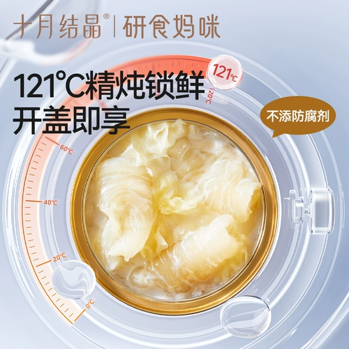 十月结晶 Растущее материнское гнездо, цветочная каша, пищевые добавки для беременных, кокосовое молоко, овес, здравоохранение, быстрая замена еды во время беременности