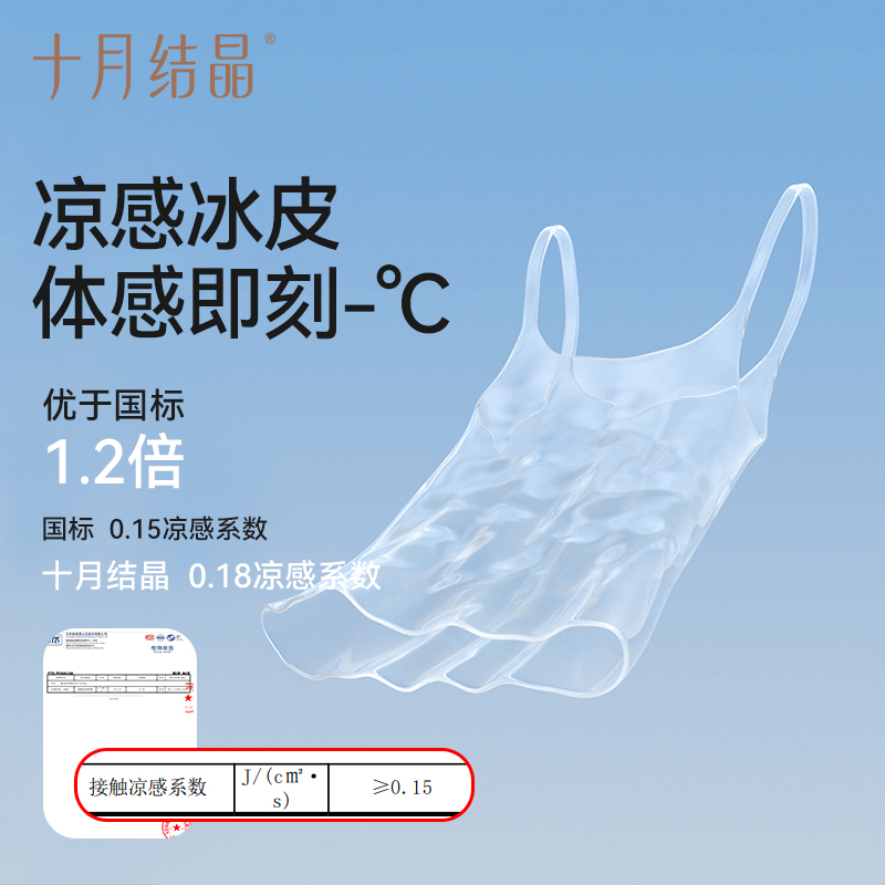 十月结晶孕妇内衣夏季薄款外穿吊带背心产后塑身喂奶舒适哺乳文胸