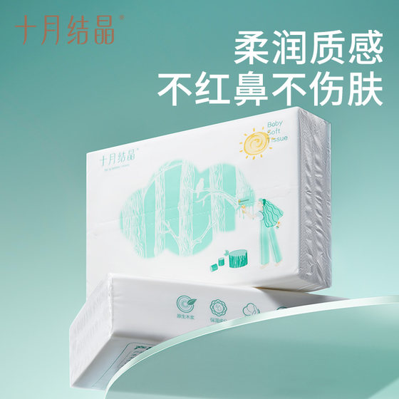 October Crystal Baby Softening Paper Moisturizing Cloud Soft Towel