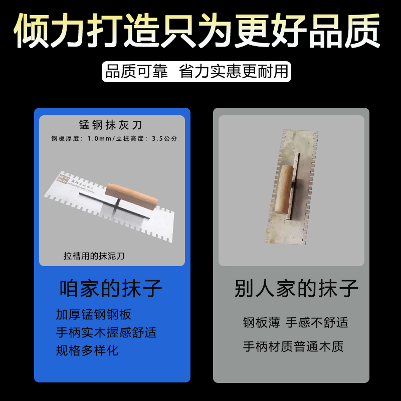 锯齿泥板锰钢抹灰抹子瓷砖工具加长大齿带齿抹子瓦工贴砖批灰刀