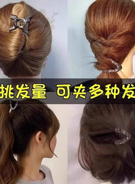 高马尾V型抓夹固定神器