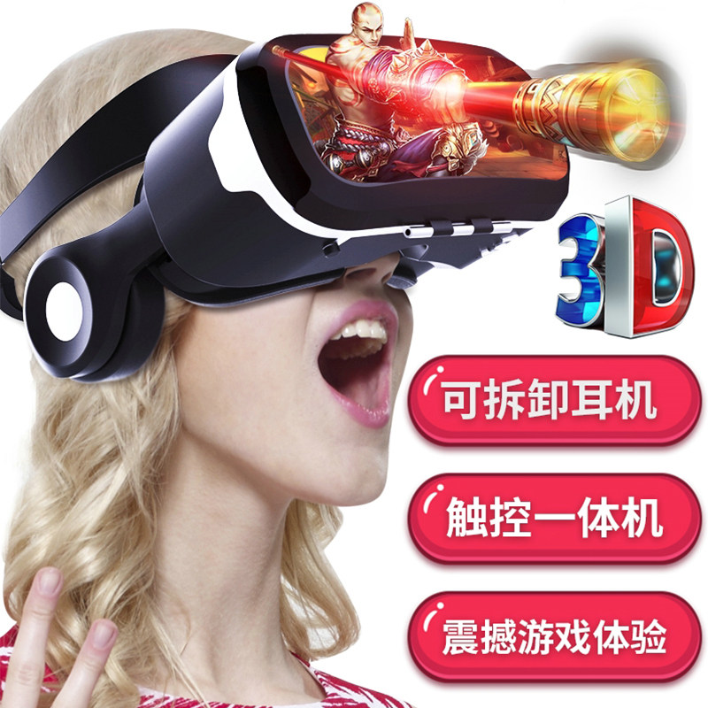 vr 3d ar华为vivo小米苹果眼睛一体机 速戴智能眼镜/VR设备