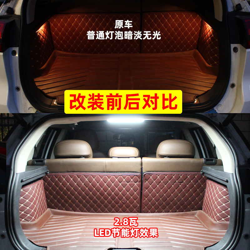 汽车用后备箱灯改装LED车内灯高亮尾箱灯12伏LED行李箱灯阅读灯 - 图1