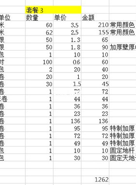 初学者套餐组合装裱材料