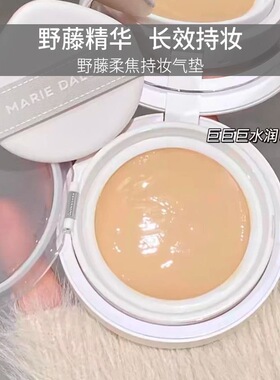新款柔焦持妆防水气垫