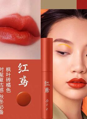 第二只减5元 玛丽黛佳石头唇釉口红唇膏滋润不易掉色显色珠光哑光