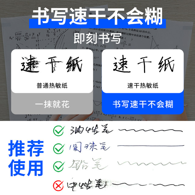 A4 thermal paper a4 quick-drying folding paper printing paper 210mm wrong question special paper quick-drying paper household portable thermal printer supplies suitable for Hanyin Meow Meow machine Ericsson Yinxiansen MT610