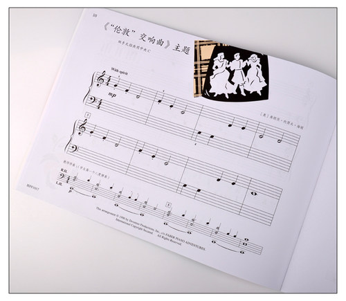 钢琴之旅 表演秀系列第1级古典乐曲 人民音乐出版 美国菲伯尔钢琴教程系列 儿童钢琴练习曲集五线谱钢琴练习曲集 菲博尔非伯尔教材 - 图1