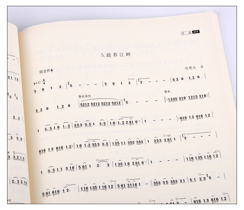 正版 葫芦丝巴乌1-10级 江苏省音乐家协会音乐考级新编系列教材 江苏凤凰教育出版社 葫芦丝巴乌音协考级书水平考试教材指导用书 - 图1