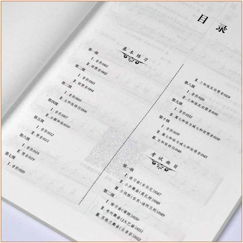 正版钢琴A套1-10级附cd江苏省音乐家协会音乐考级新编系列教材省音协钢琴考级琴谱教程书五线谱钢琴乐谱书江苏教育出版社-图1