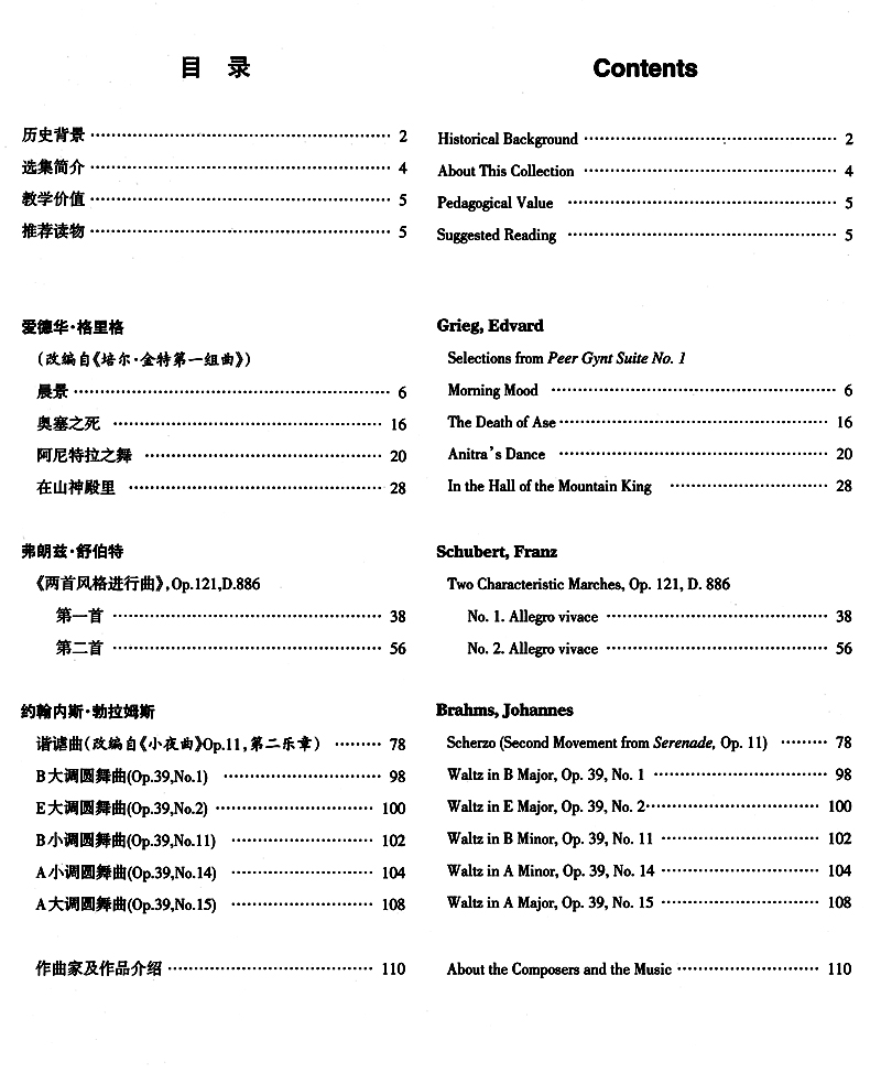 正版 我的钢琴时光 动人旋律精选集(简谱版) 初学入门钢琴书 周杰伦钢琴谱流行歌曲钢琴曲集 流行音乐钢琴书教材 钢琴曲谱乐曲书籍