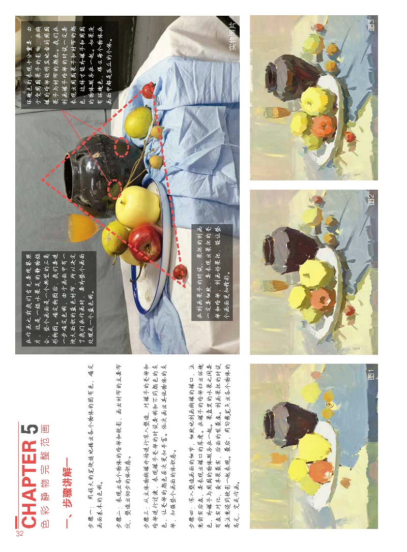 敲门砖基础教学完美教程色彩静物 李家友编水粉画色彩静物基础入门色稿色调单体组合照片对画临摹范本联考校考美术自学正版书