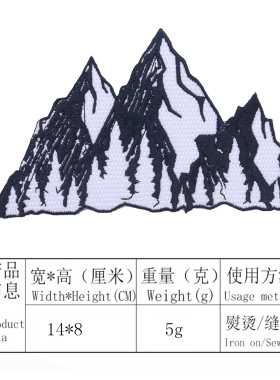 百搭衣服裤子装饰刺绣布贴牛仔破洞补丁贴背胶徽章可缝可熨烫贴花