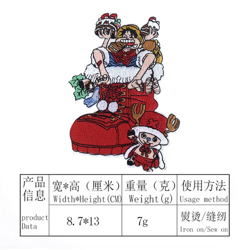 卡通动漫海贼王火影忍者刺绣布贴 羽绒服牛仔衣服装饰破洞DIY补丁 - 图2