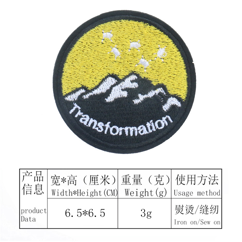 百搭刺绣徽章圆形装饰布贴时尚衣服裤子破洞DIY补丁贴可缝可熨烫,淘宝优惠券,粉丝福利购,淘宝优惠卷