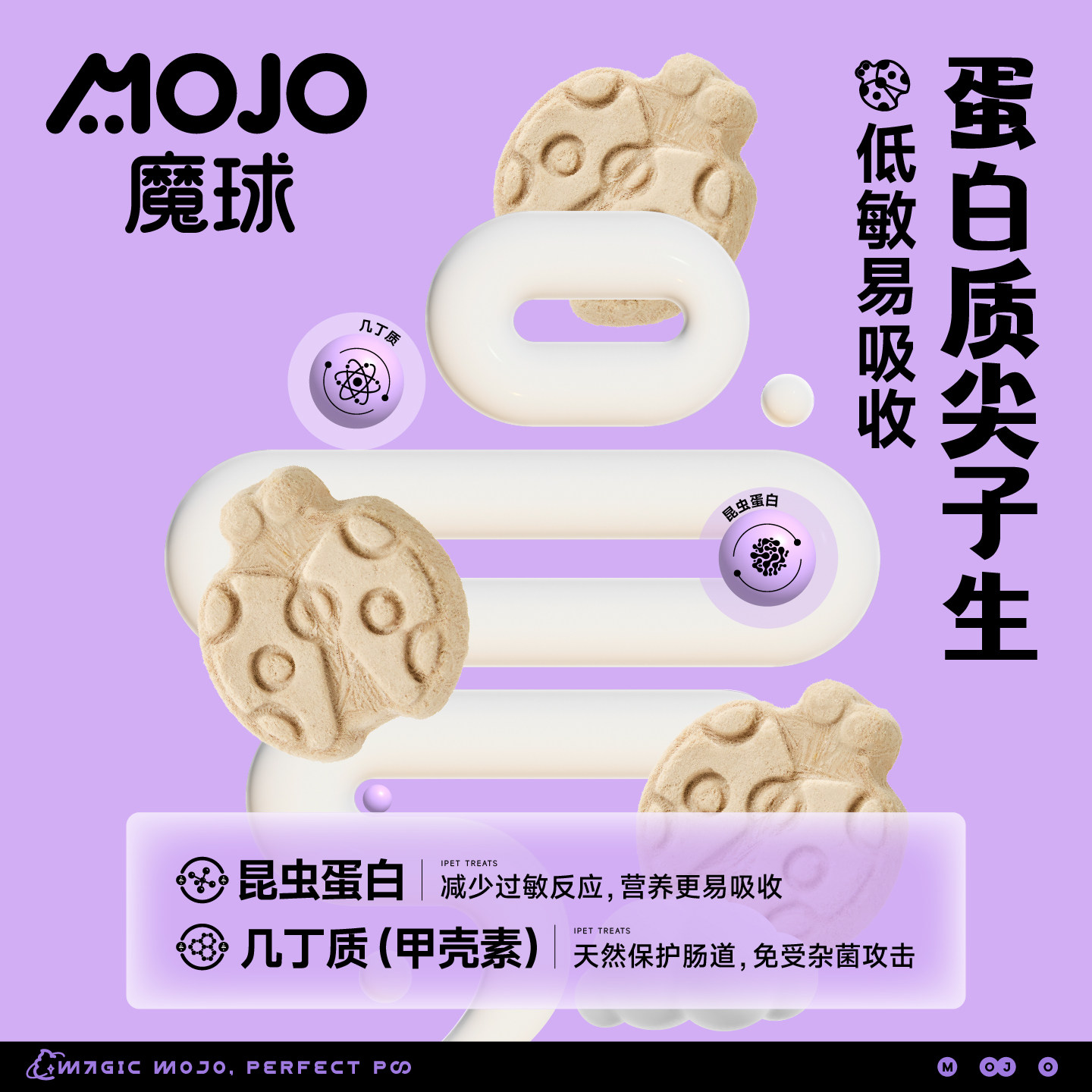 魔球布拉迪益生菌狗狗猫咪冻干零食昆虫蛋白肠胃宠物磨牙发腮营养,淘宝优惠券,粉丝福利购,淘宝优惠卷