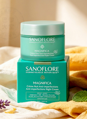 法国Sanoflore圣芙兰控油净化夜间修护面霜50ml 有机薄荷净颜晚霜