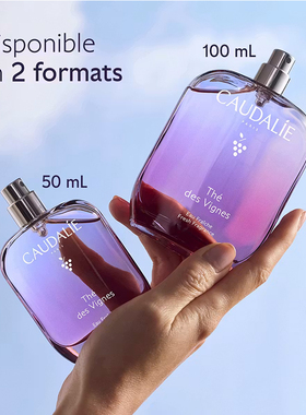 法国CAUDALIE欧缇丽大葡萄植物