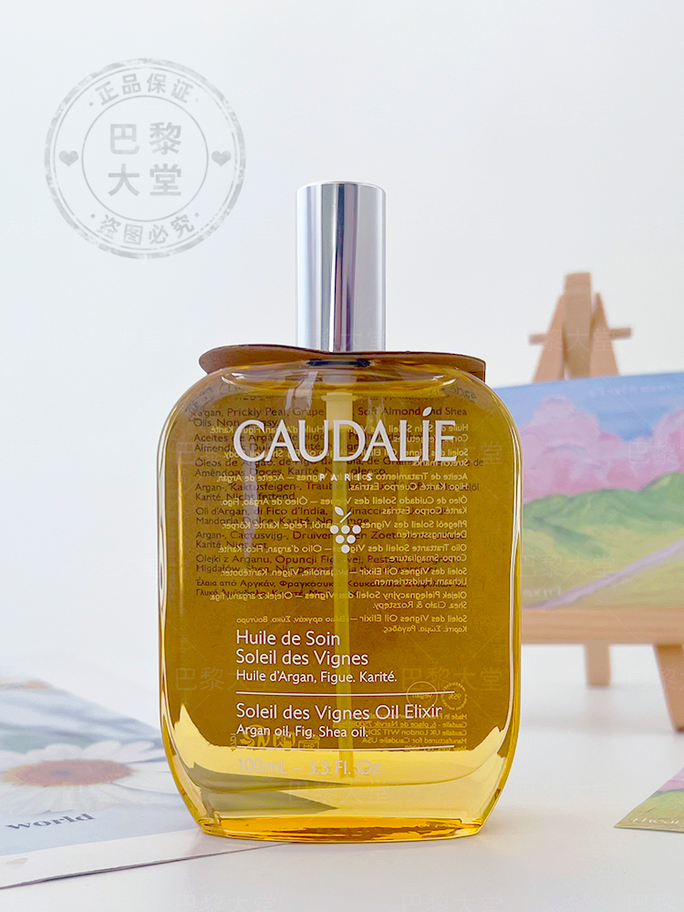 法国Caudalie欧缇丽Soin滋养保湿护理油50/100ml紧致身体改善橘皮 - 图2