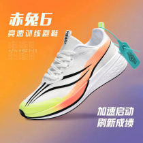 Li Ning Red Rabbit 6PRO Running Shoes Professional Race Speed Carbon Board Boys Shoes Breathable Shock Absorbing Running Shoes Children Sneakers