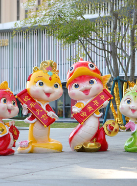 2025卡通蛇雕塑玻璃钢园林景观商场酒店公园元旦春节喜庆装饰美陈