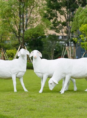 仿真羊绵羊动物摆件玻璃钢雕塑户外庭院子草坪湖羊山羊公园林景观