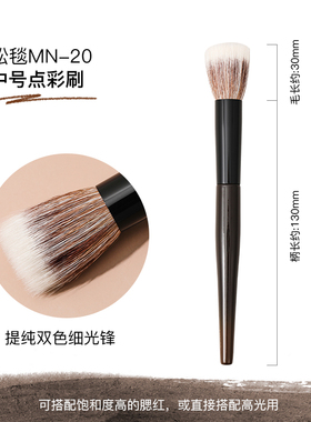 菲丝加芬fixmn-20双色点彩刷