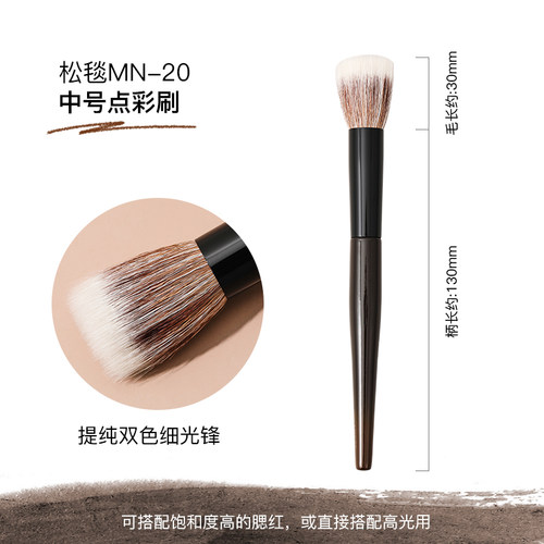菲丝加芬松毯MN-20点彩刷提纯细光锋双色羊毛腮红刷化妆刷工具 - 图1