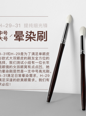 菲丝细光峰羊毛化妆彩妆刷子