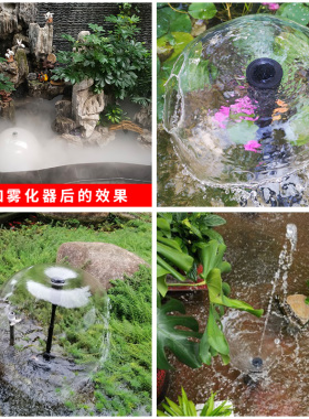 蘑菇喷头小型园艺假山流水鱼池