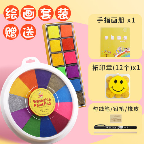彩色印泥手指画小学生印尼12色印台幼儿园美工金色儿童安全水洗手指印画泥海绵手印颜料指纹手掌画黄色指印画 - 图1
