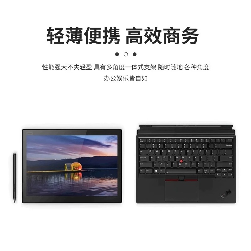 联想ThinkPad X1 Tablet Gen3 平板电脑二合一windows轻薄笔记本 - 图1