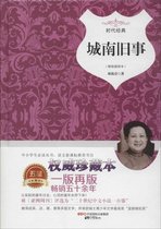 Genuine Secondhand City South Old Thing (Fine Clothing Illustration This Treasured Book) Lin Haiyin 9787514611274