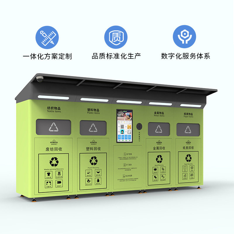 多投口智能回收箱垃圾分类回收柜旧衣服智能垃圾箱废品自助回收机,淘宝优惠券,粉丝福利购,淘宝优惠卷