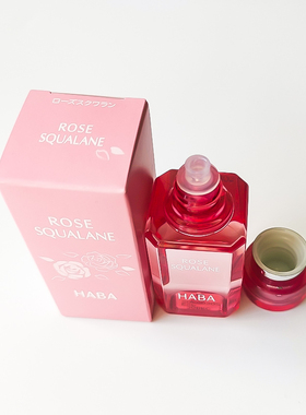 HABA鲨烷精纯美容油粉色玫瑰香15ml30ml/紫色薰衣草香30ml 带中标
