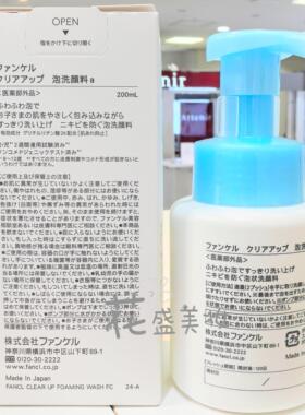 FANCL芳珂小学生系列洁面/乳液