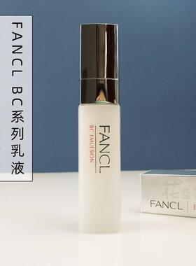 日本FANCL芳珂BC胶原紧致乳液