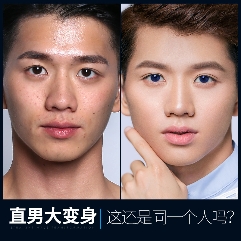  primeblue尊蓝芬格男士彩妆套装