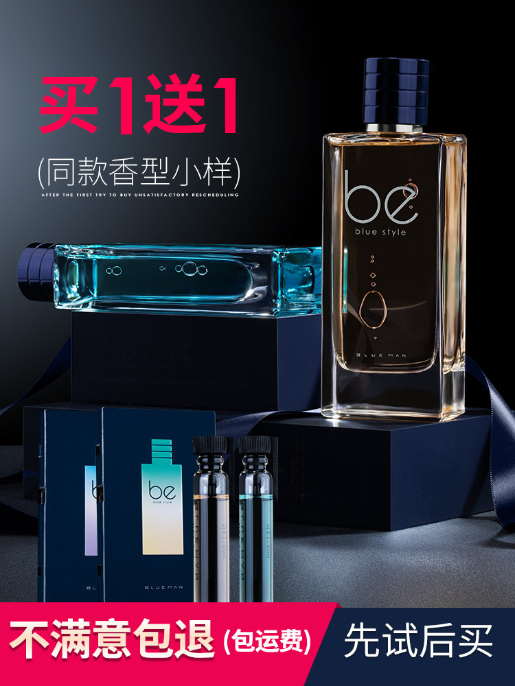 尊蓝古龙持久清新自然男人味香水 primeblue尊蓝芬格香水