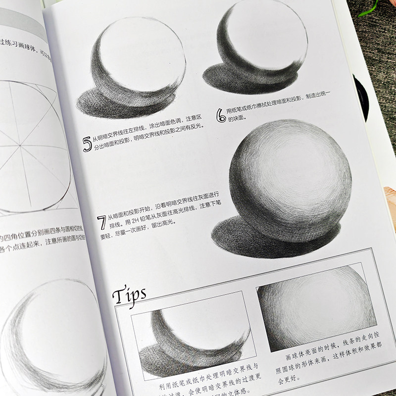 正版包邮全四册 素描基础教程从入门到精通+速写人物实用教程+水彩画技法+漫画技法 画画套装成人素描书入门自学零基础素描教程,淘宝优惠券,粉丝福利购,淘宝优惠卷