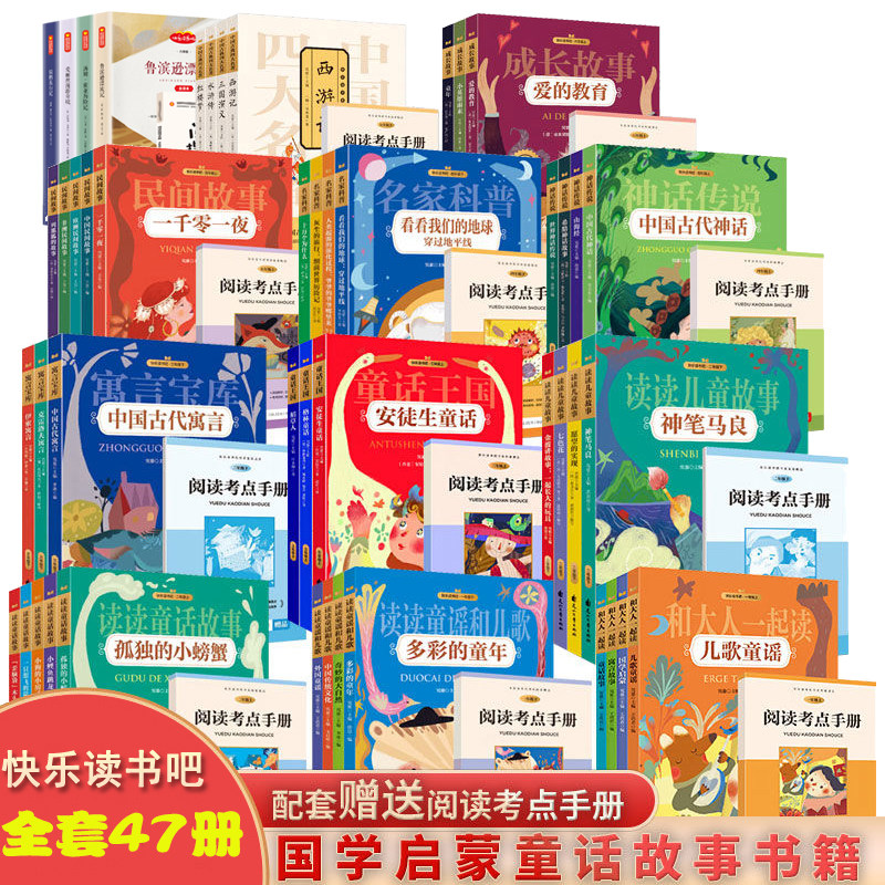 快乐读书吧二年级上下册神笔马良123456年级课外书一三四五六年级阅读书籍大头儿子小头爸爸七色花愿望的实现一起长大玩具寒假书目
